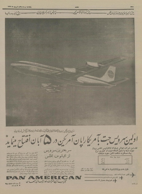 پرونده:Ettelaat13370627.pdf