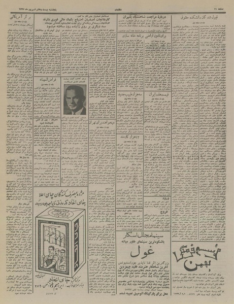 پرونده:Ettelaat13370627.pdf