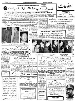 Ettelaat13380228.pdf