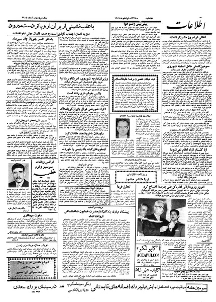 پرونده:Ettelaat13380228.pdf