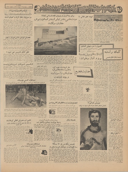 پرونده:Ettelaat13410912.pdf