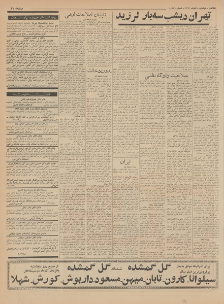 پرونده:Ettelaat13410912.pdf