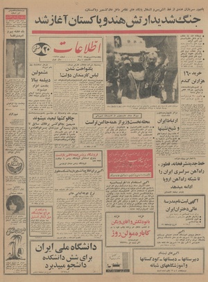 Ettelaat13440604.pdf