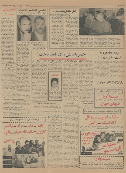 پرونده:Ettelaat13440604.pdf