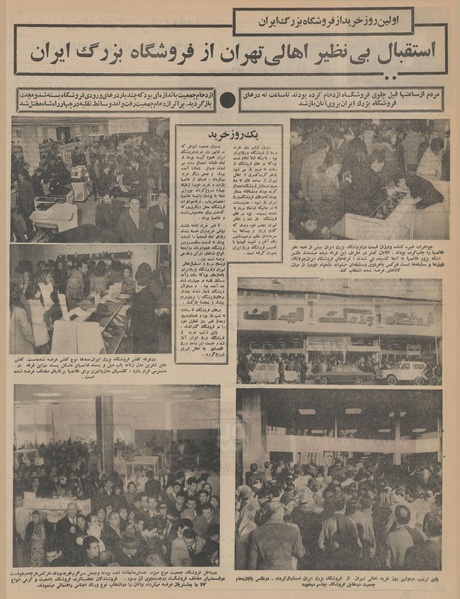 پرونده:Ettelaat13460911.pdf