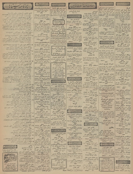 پرونده:Ettelaat13460911.pdf