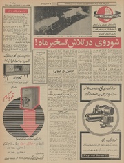 → صفحهٔ قبلی