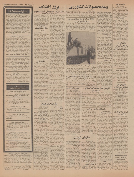 پرونده:Ettelaat13461122.pdf