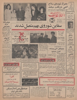 Ettelaat13471026.pdf