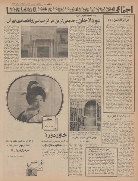 پرونده:Ettelaat13471026.pdf