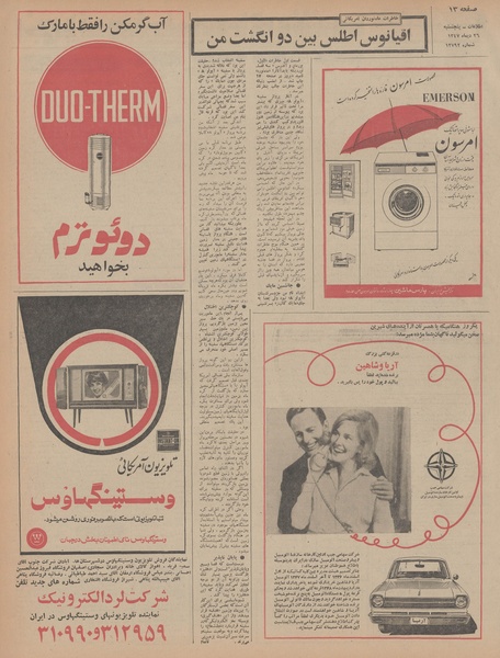 پرونده:Ettelaat13471026.pdf