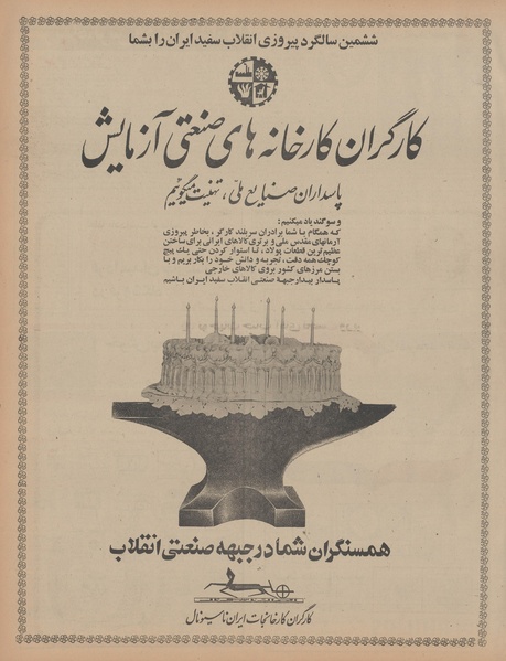 پرونده:Ettelaat13471026.pdf