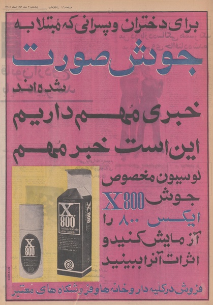 پرونده:Ettelaat13491030.pdf