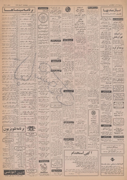 پرونده:Ettelaat13491030.pdf