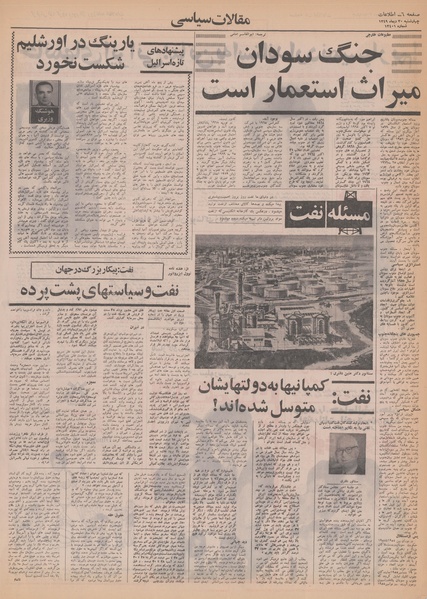 پرونده:Ettelaat13491030.pdf