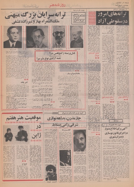 پرونده:Ettelaat13491030.pdf