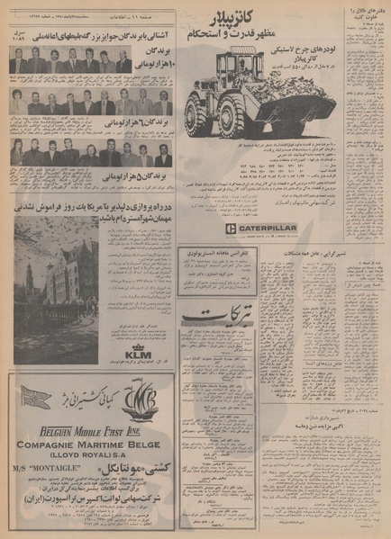 پرونده:Ettelaat13500825.pdf