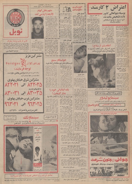 پرونده:Ettelaat13500825.pdf