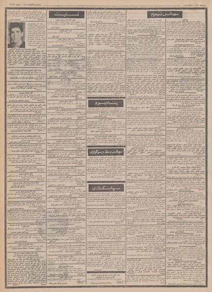 پرونده:Ettelaat13500825.pdf