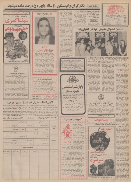 پرونده:Ettelaat13500825.pdf