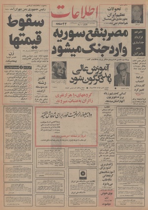 Ettelaat13540605.pdf