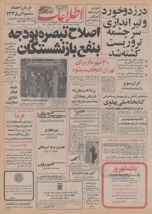 Ettelaat13551222.pdf