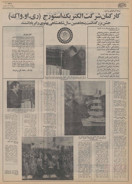 پرونده:Ettelaat13551222.pdf