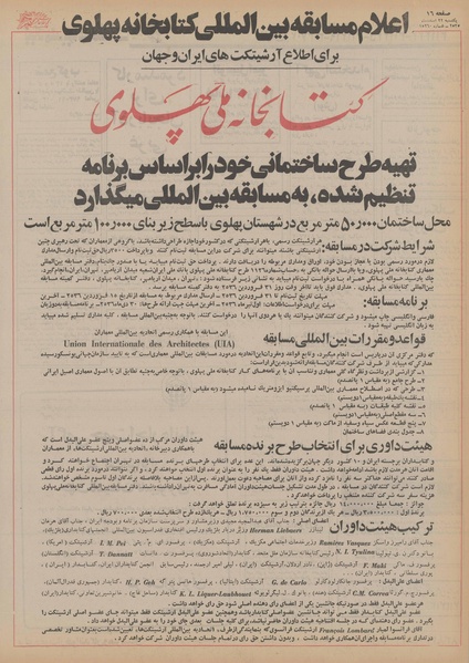 پرونده:Ettelaat13551222.pdf