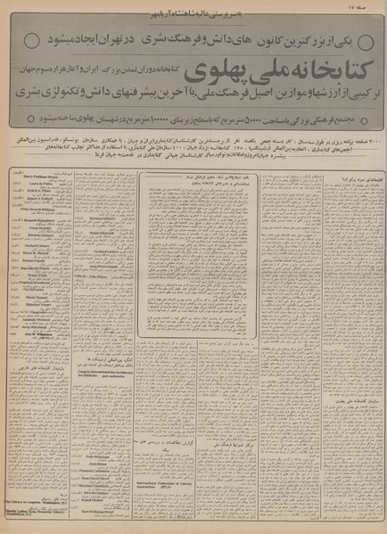 پرونده:Ettelaat13551222.pdf