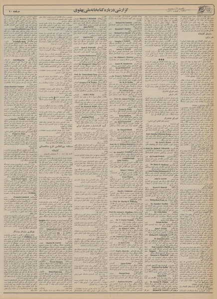 پرونده:Ettelaat13551222.pdf