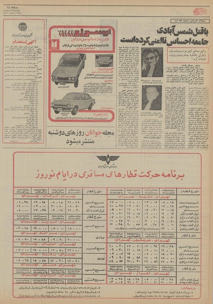 پرونده:Ettelaat13551222.pdf