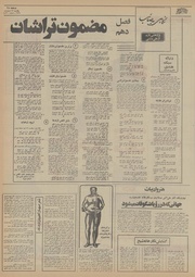 صفحهٔ بعدی ←