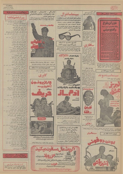 پرونده:Ettelaat13551222.pdf