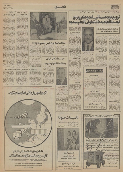 پرونده:Ettelaat13551222.pdf