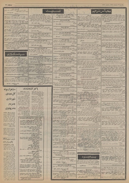 پرونده:Ettelaat13551222.pdf