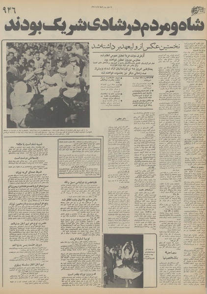 پرونده:Ettelaat13551222.pdf