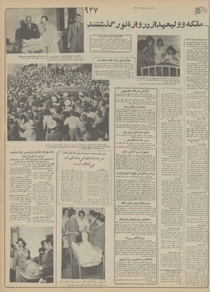 پرونده:Ettelaat13551222.pdf