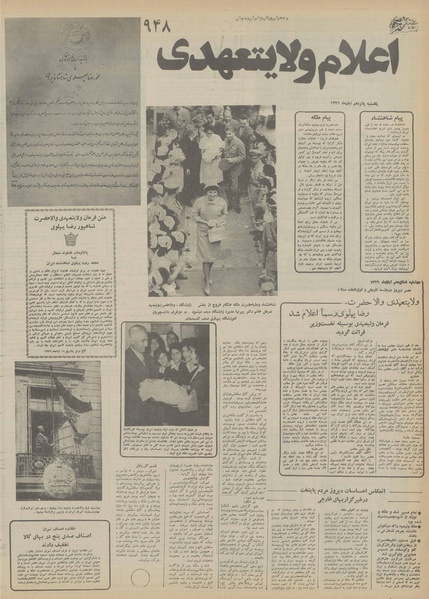 پرونده:Ettelaat13551222.pdf