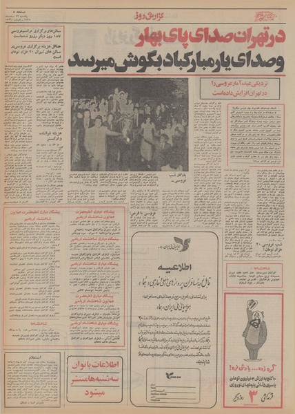 پرونده:Ettelaat13551222.pdf