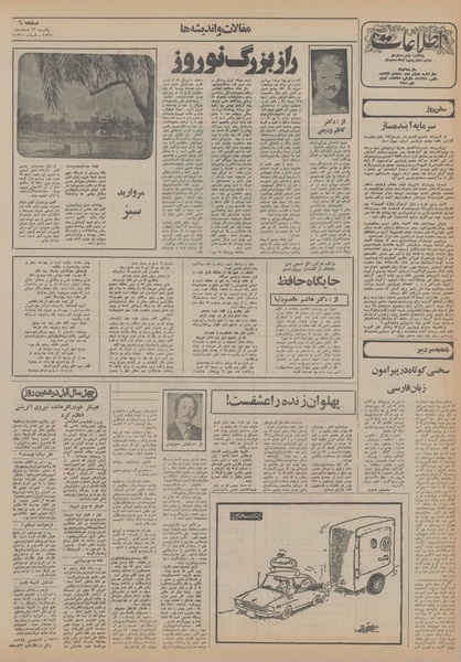 پرونده:Ettelaat13551222.pdf