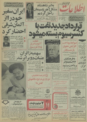 Ettelaat13561213.pdf