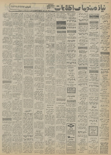 پرونده:Ettelaat13561213.pdf