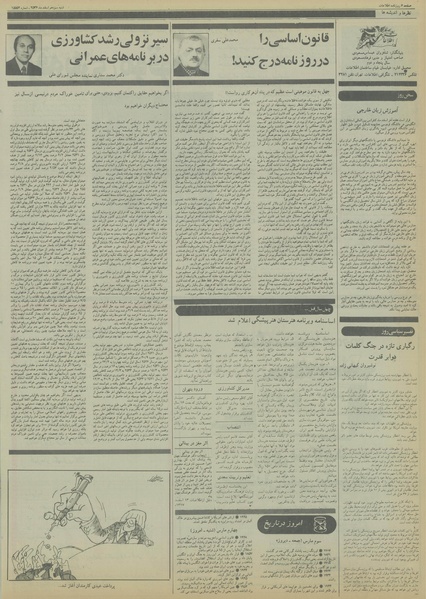 پرونده:Ettelaat13561213.pdf