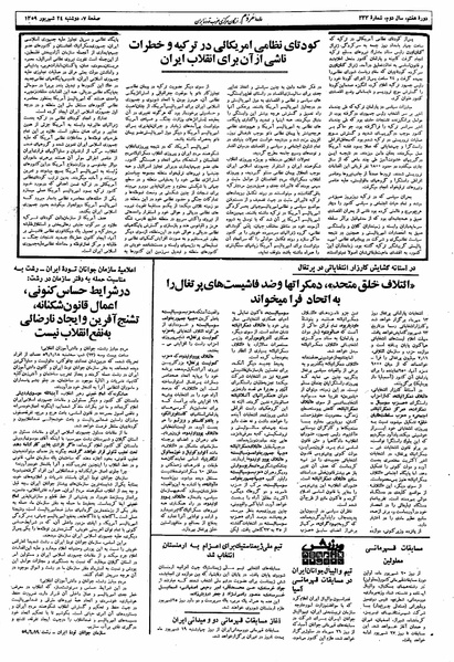 پرونده:Mardom13590624.pdf