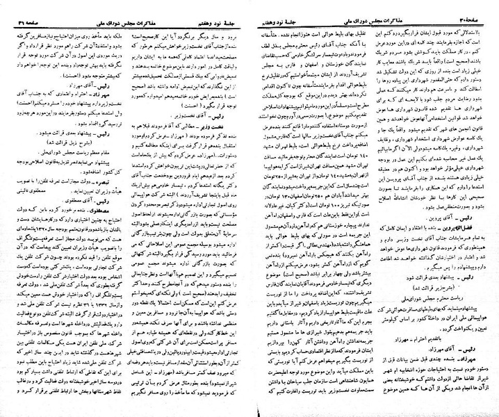 پرونده:Moz 21 97.pdf