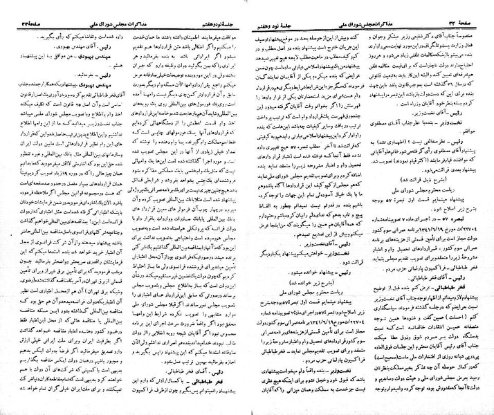 پرونده:Moz 21 97.pdf