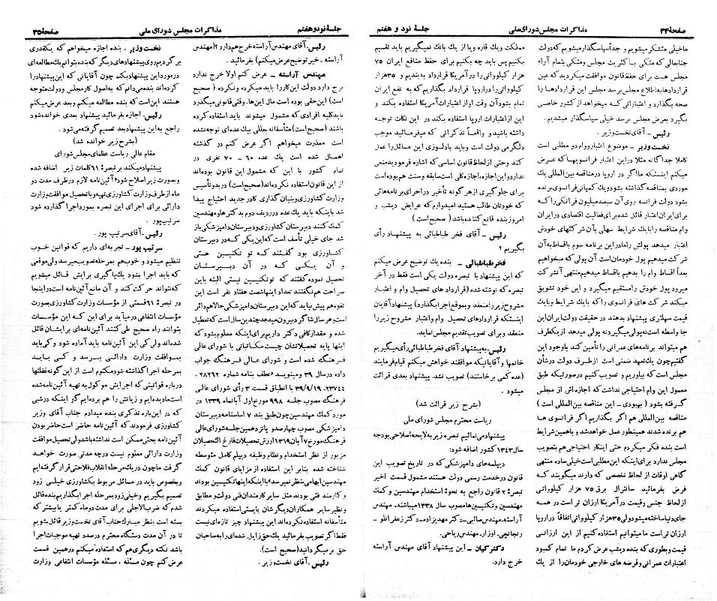 پرونده:Moz 21 97.pdf