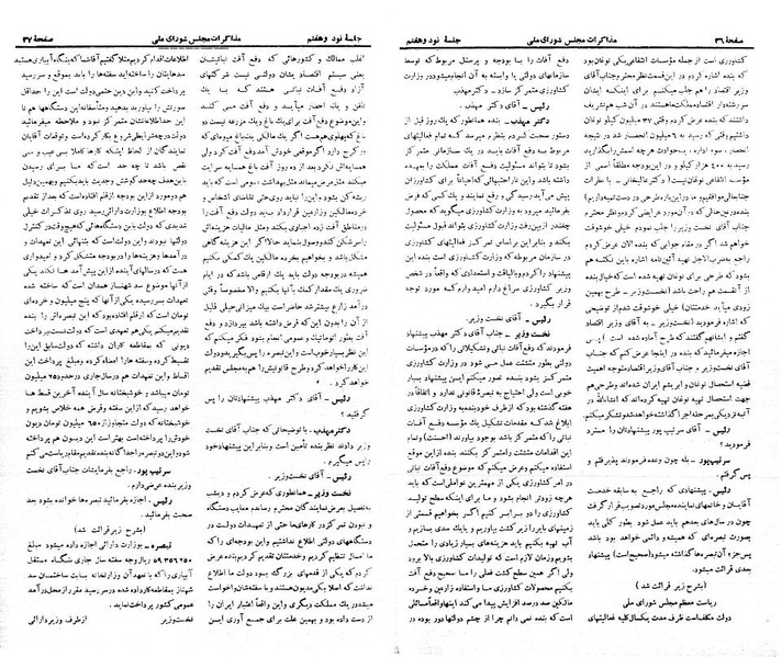 پرونده:Moz 21 97.pdf