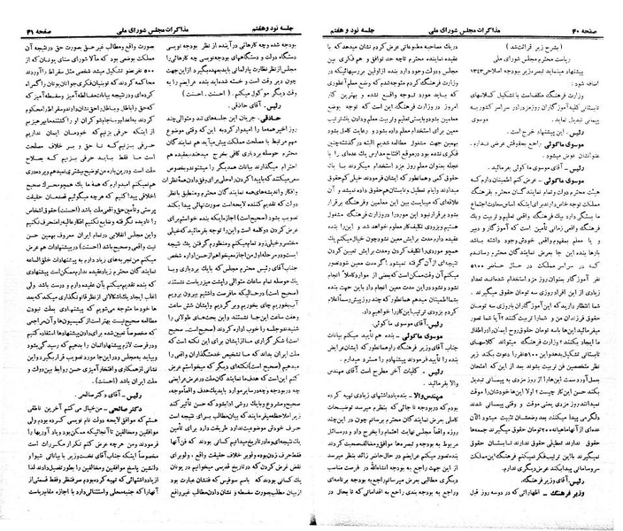 پرونده:Moz 21 97.pdf