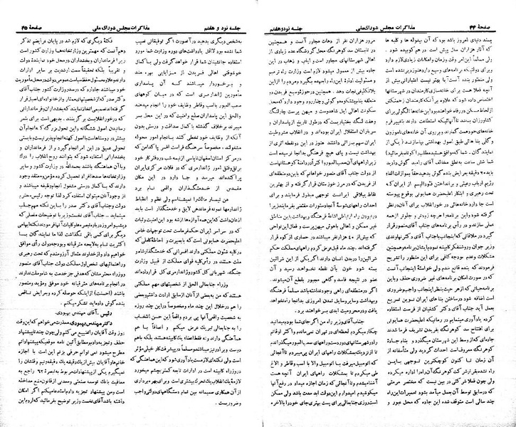 پرونده:Moz 21 97.pdf